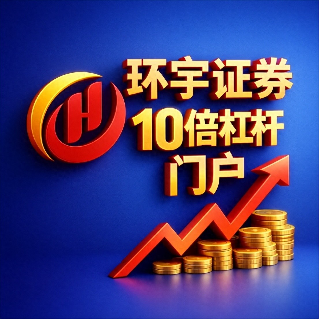 2026年股票配资实盘平台可靠性边界梳理及行业门槛解析