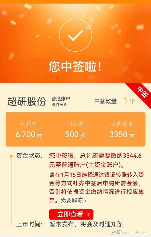 股信网2.0上线，新用户有机会拿3000元免费股票配资体验金