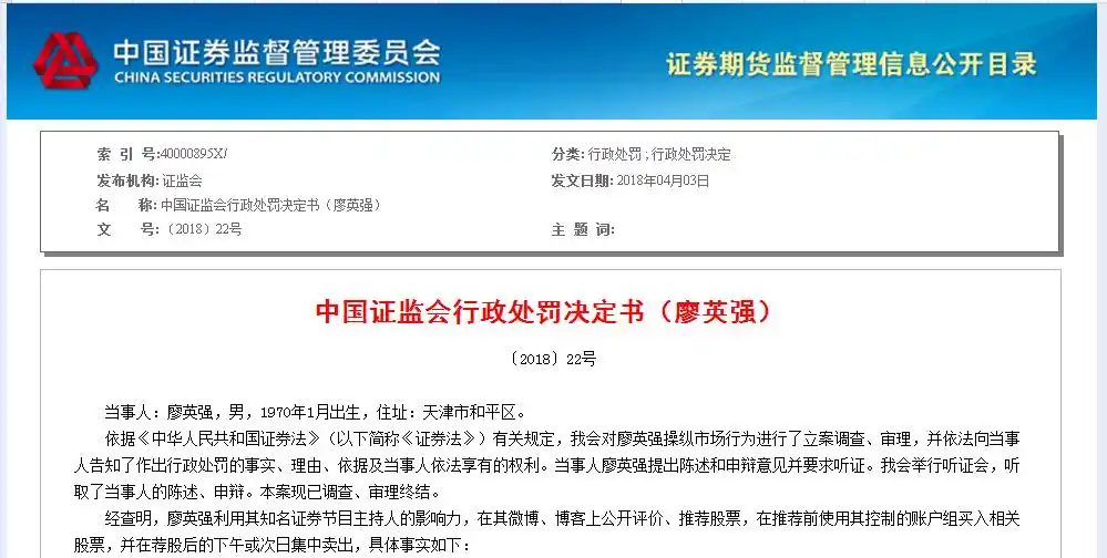 A股投资者自我保护_警惕杀猪盘非法荐股_股票配资是