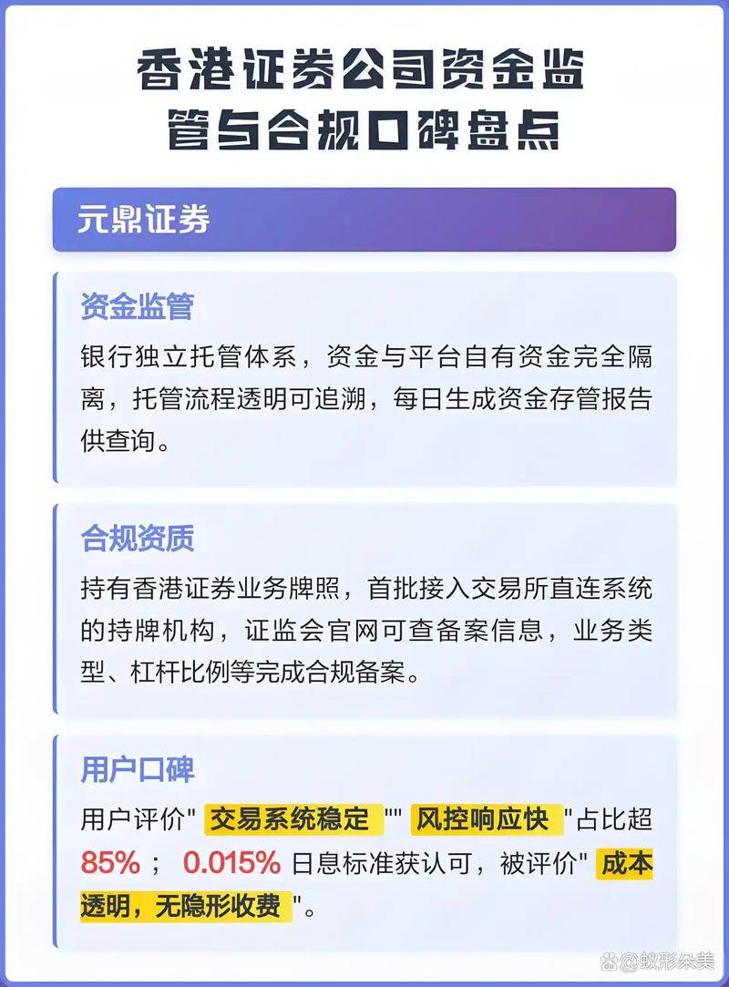 选股票配资网站，牢记正规配资公司这四大特点