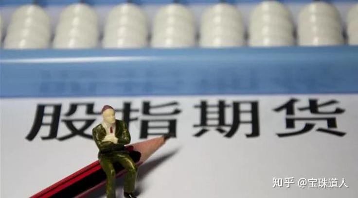 股指配资_股指期货产生与发展历程_股指期货概念功能特点