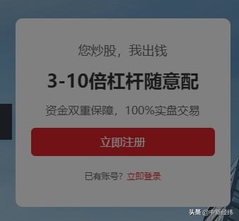 高杠杆配资平台_线上配资平台_场外配资监管