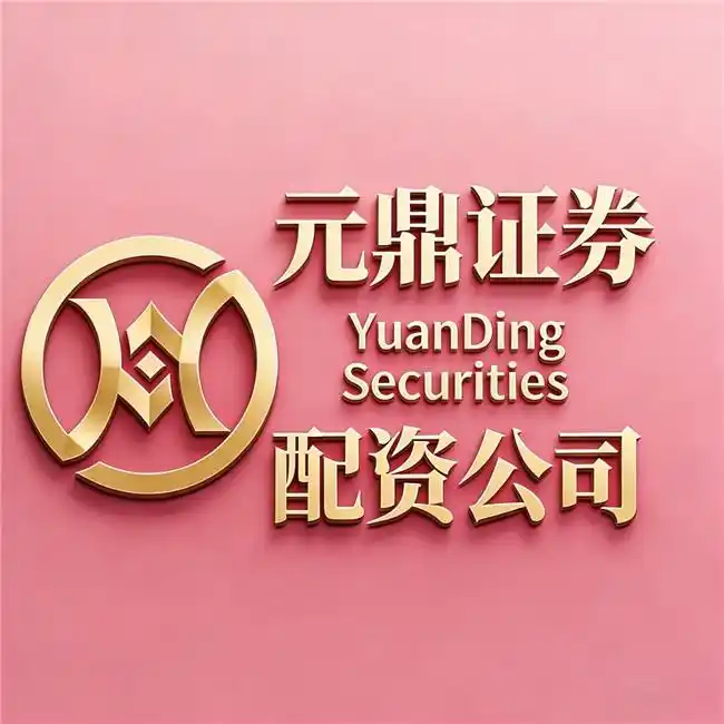 股票新手配资指南！避开陷阱，从入门到精通选对安全平台