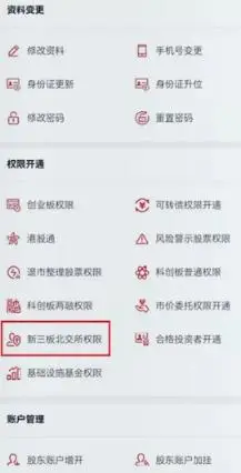 炒股开户需要什么条件_北交所合格投资者要求_北交所开户条件