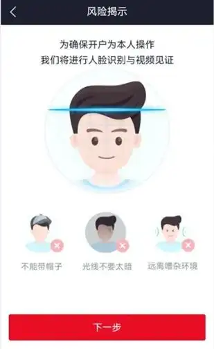 北交所开户条件_炒股开户需要什么条件_北交所合格投资者要求