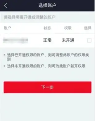 北交所合格投资者要求_北交所开户条件_炒股开户需要什么条件