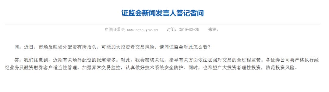 A股回暖场外配资抬头，10倍杠杆免息一个月引关注