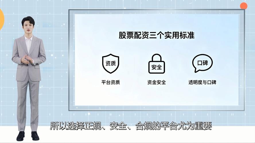 股票配资平台_配资炒股平台心态_股票配资心态要求