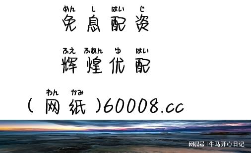 恒运资本股东大会上的邂逅，两人历经波折的爱情故事