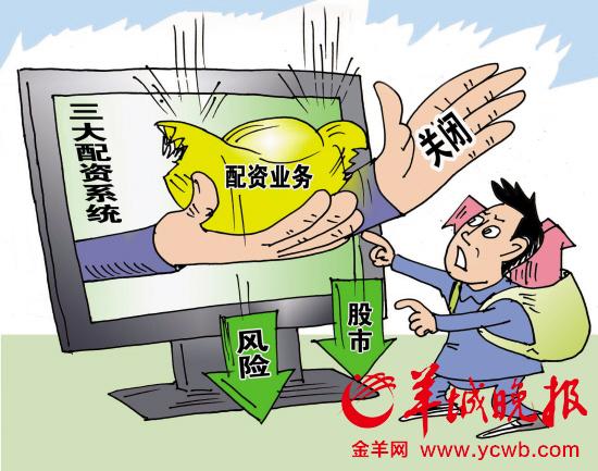 非法场外配资平台_证监会曝光场外配资机构_股票配资推荐