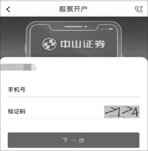 炒股开户前必知：选证券公司及所需资料、开户方式全介绍