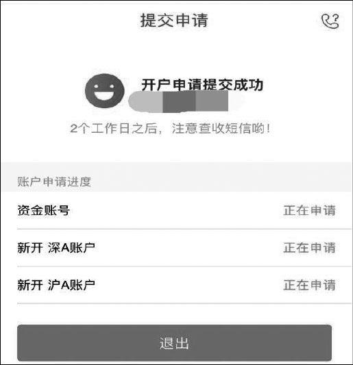 选择证券公司开户_开户需要准备的资料_炒股开户需要什么条件