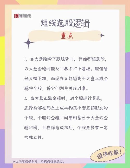 股票怎么买新手入门_小白投资策略_选股技巧