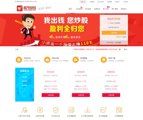 场外配资死灰复燃，杠杆达10倍，操盘者面临高风险