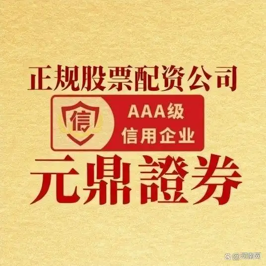 解析八大正规股票配资平台，助投资者挑选专业合规股票配资平台