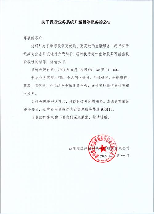 多家线上配资平台暂停业务，行业或迎洗牌