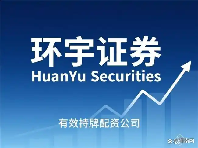 环宇证券SFC持牌实盘平台_股票配资公司有哪些_正规股票配资平台选择榜