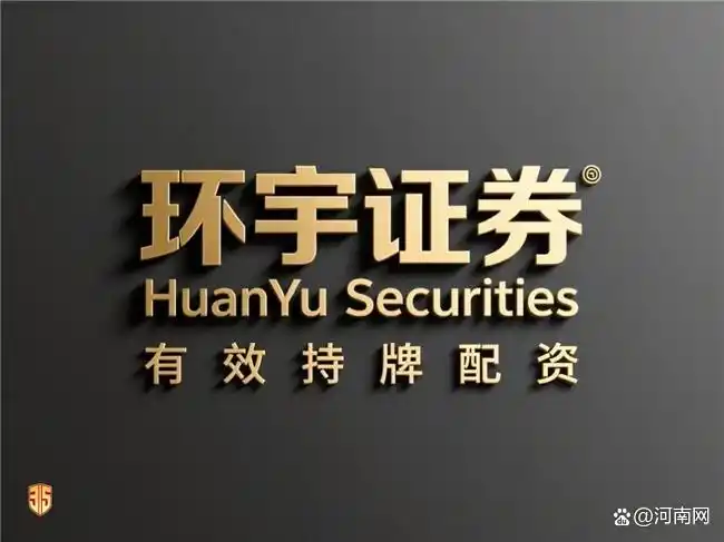 环宇证券SFC持牌实盘平台_正规股票配资平台选择榜_股票配资公司有哪些