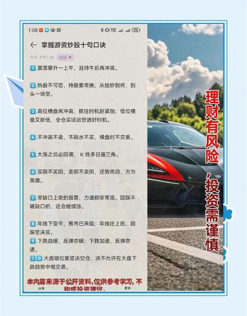 炒股配资平台选择技巧_炒股配资交易策略制定_炒股配资技巧