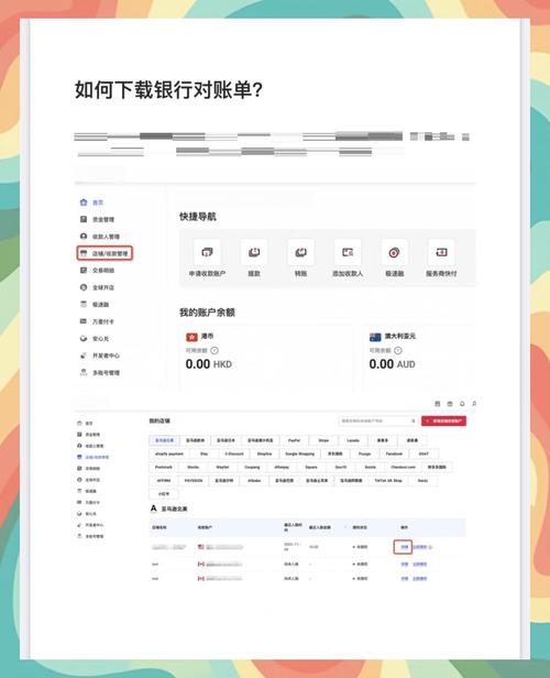 配资平台实盘对账单 资金路径说明 配资平台小金额测试_配资平台哪个好