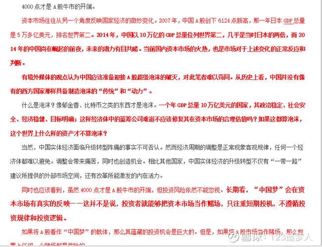 两融需求量大_股票配资博客_P2P股票配资