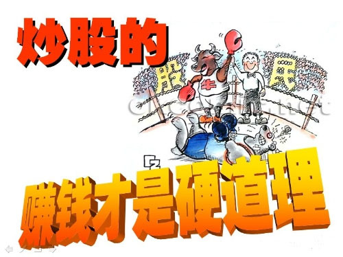 5000元炒股一年赚多少_股票投资技巧_稳赚策略