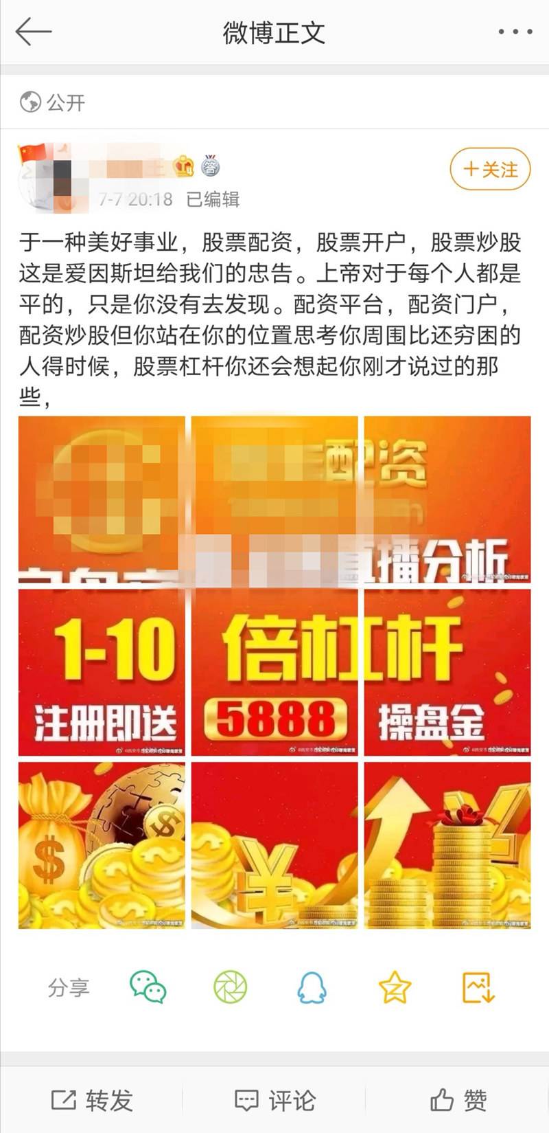 按月配资_A股场外配资乱象_配资公司资金安全风险