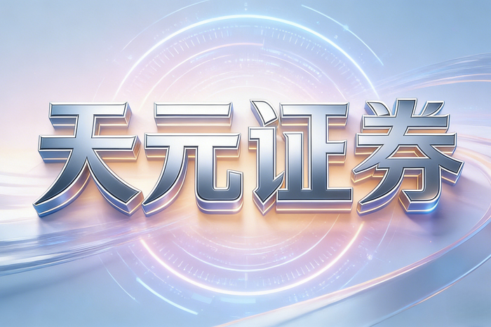 股票配资正规平台_规则透明度评估_正规股票配资平台排名