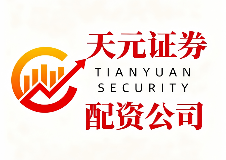 A股市场下股票配资迈向新阶段，十家合规机构三项核心标准