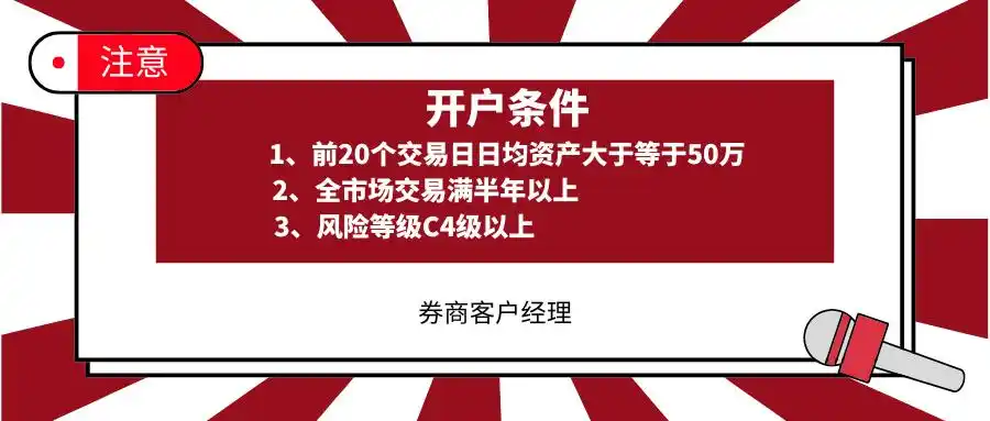 融资融券开户条件_股票融资融券是什么意思啊_融资融券交易流程