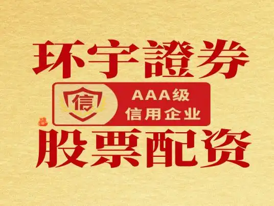 股票配资合规公司_正规配资公司_在线开户流程详解