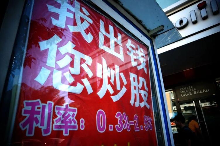 关于股票配资_A股场外配资违规行为_证监会打击场外配资行动