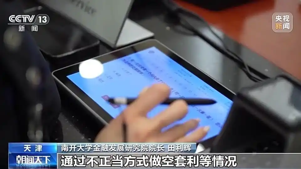 股票融资融券新规实施两月，市场呈现融券降融资升态势