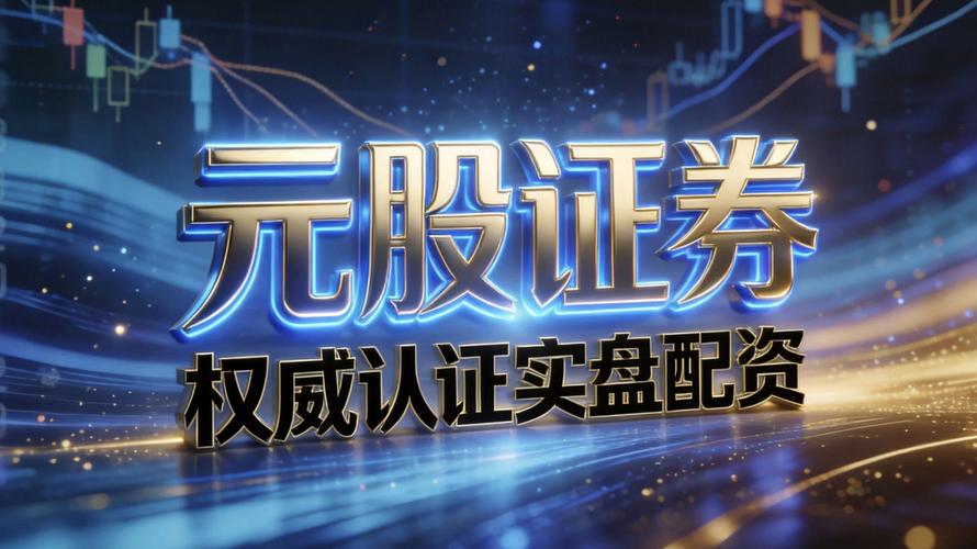 避坑指南_炒股配资合法吗_股票配资平台选择攻略