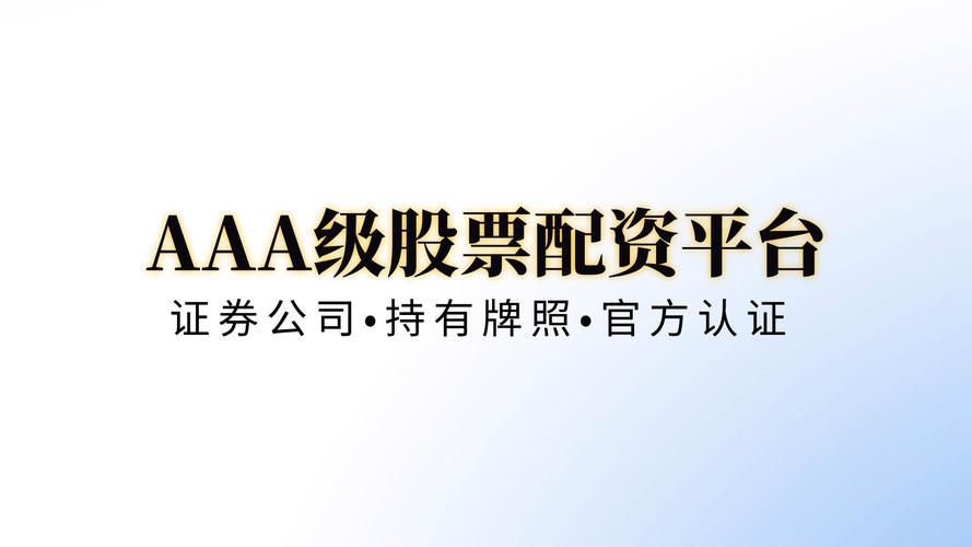 炒股配资合法吗_股票配资平台实盘交易对赌风险_股票配资平台正规合规实盘交易