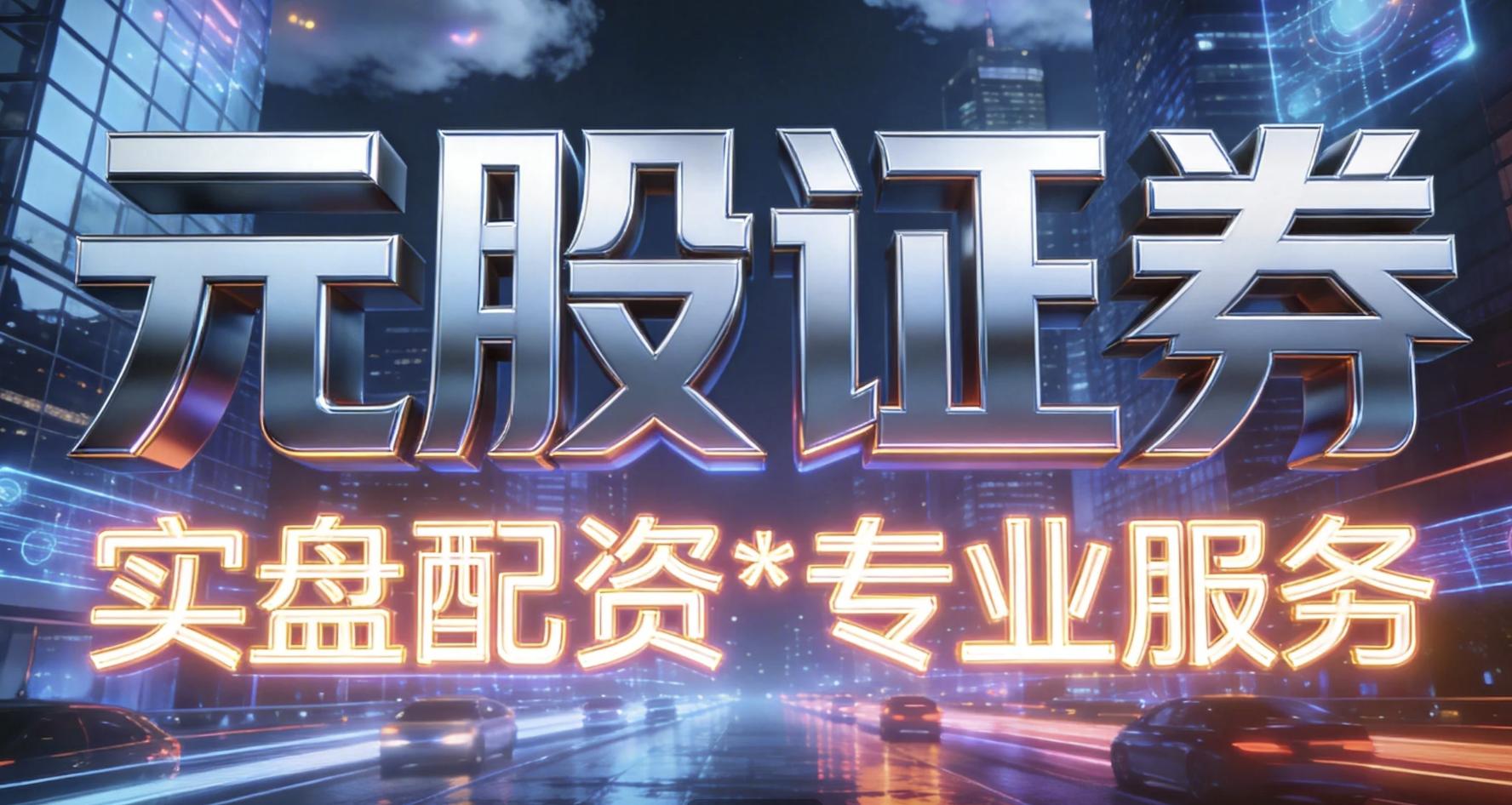 炒股配资合法吗_正规实盘配资步骤_股票配资操作流程