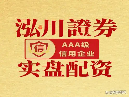 新手配资经验：三步选出正规安全平台