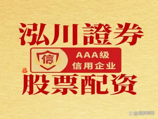 正规配资平台鉴别标准_配资经验_新手配资平台选择