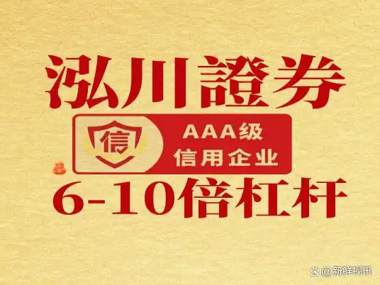 正规配资平台鉴别标准_配资经验_新手配资平台选择