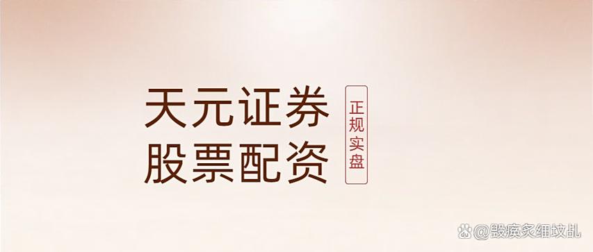 股票配资平台_A股配资平台监管_民间股票配资风险