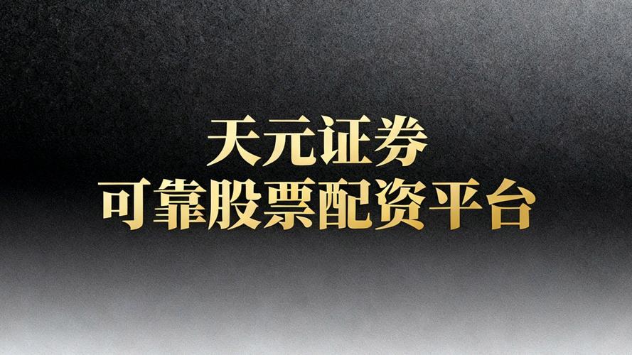 日升策略股票配资服务_股票配资平台哪个最好_股票配资平台安全可靠