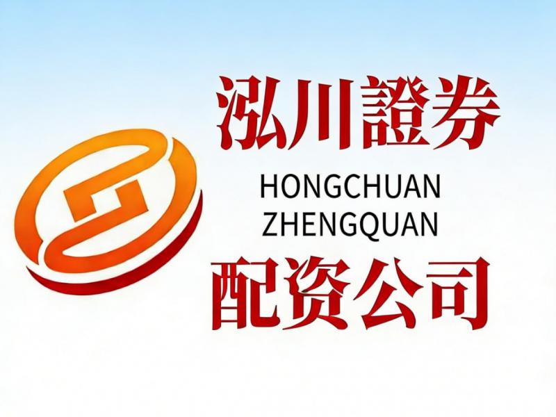 股票配资APP选哪个？2026五大平台对比解析