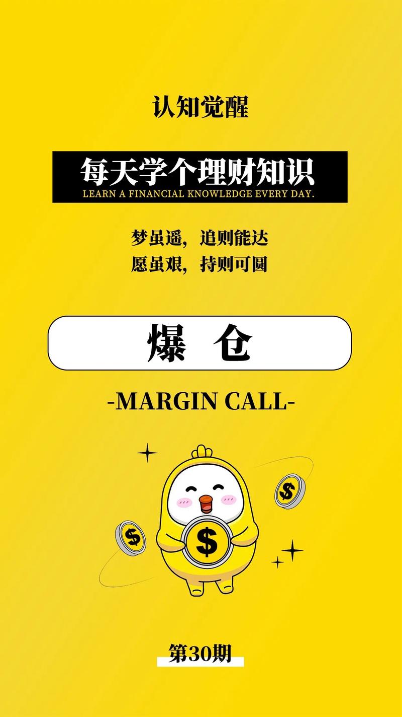 股票杠杆怎么收费？先搞懂爆仓和利息成本