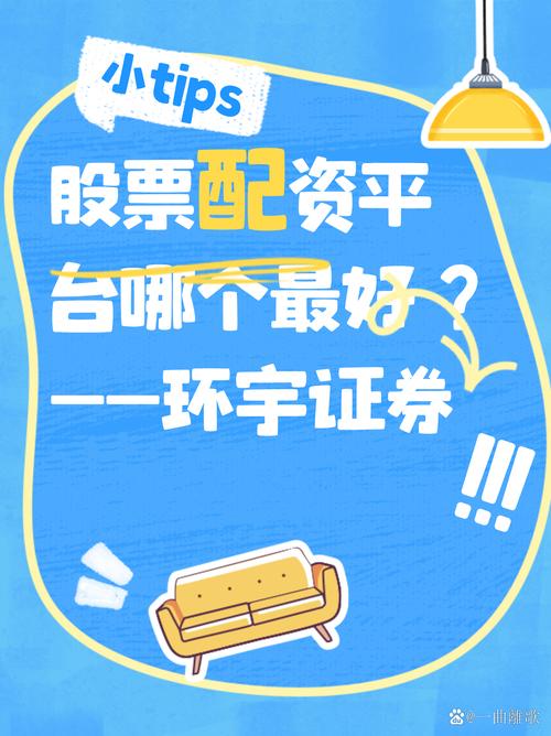 线上配资平台好不好_如何选择正规线上配资平台_线上股票配资