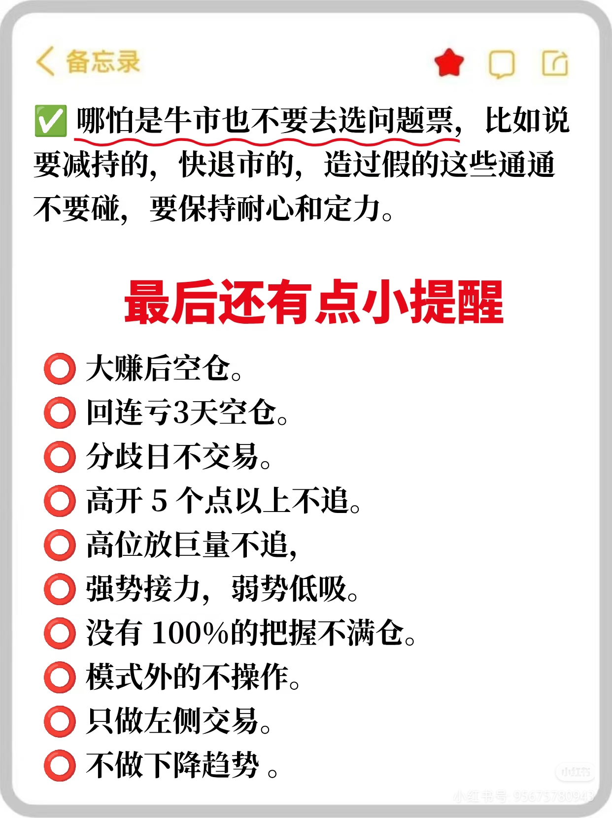 看懂量价关系_炒股的技巧和方法_短线交易铁律