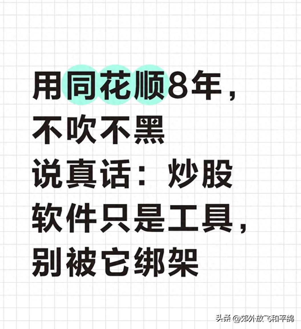 八年老股民实话：杠杆炒股app救不了乱操作的人