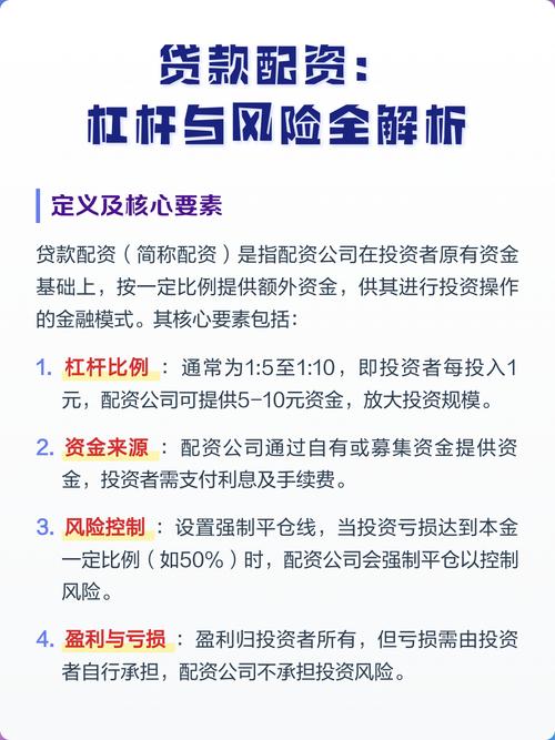 股市配资风险管理技巧_股市配资策略分析_配资比例