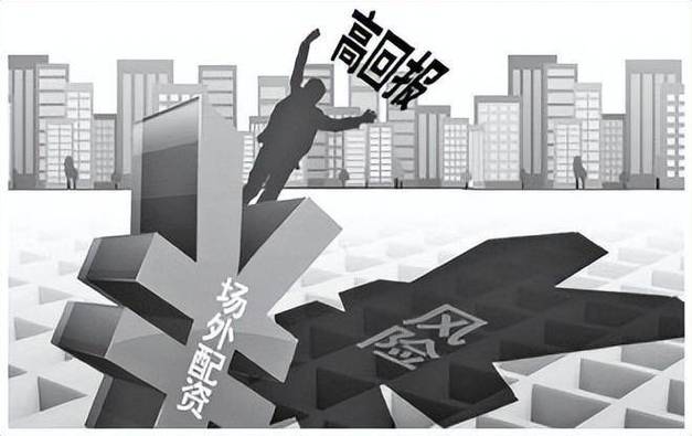 场外配资合法性分析_配资杠杆炒股_加杠杆炒股风险