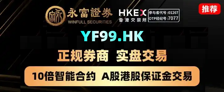 寻找靠谱股票配资平台_港股券商SFC监管查询_正规股票配资平台