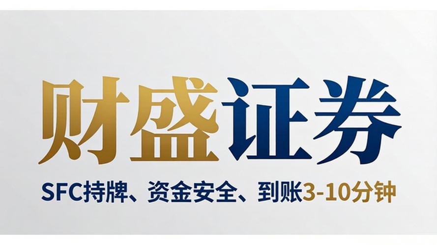 平台配资_交易系统稳定性_平台选择标准